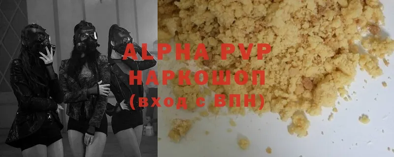 A-PVP СК  omg сайт  Алапаевск 