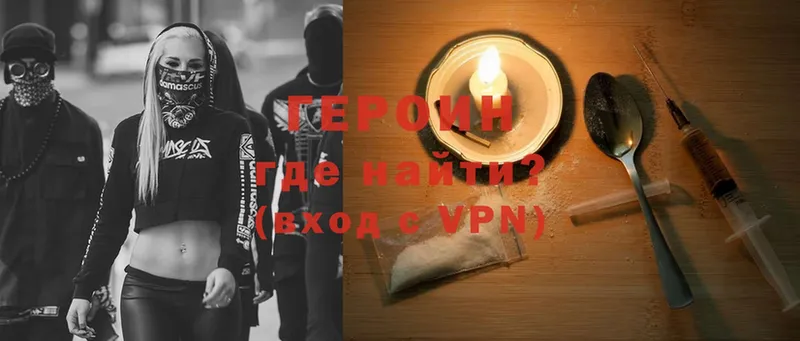 ГЕРОИН VHQ  купить   Алапаевск 